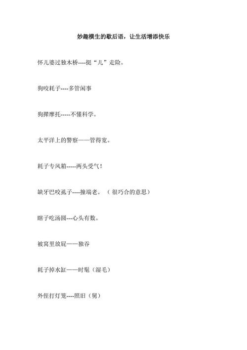 下垂寓言