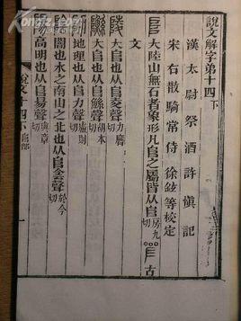 楚词