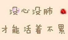 表示很烦的句子