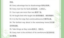 英语初中常见谚语