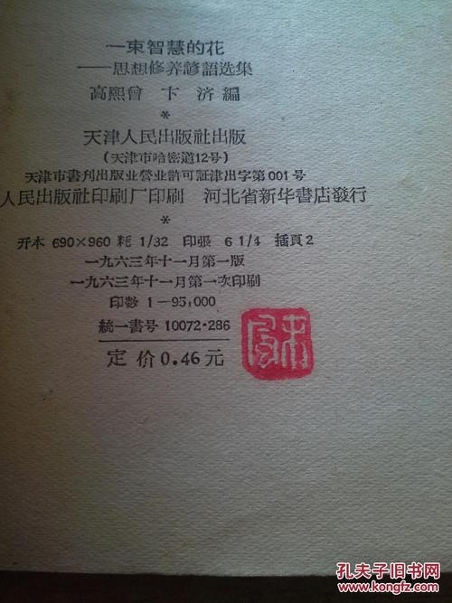 思想谚语