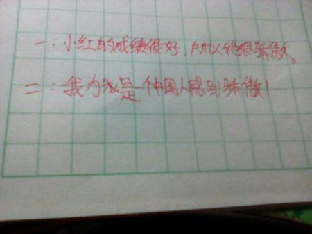 同一句话