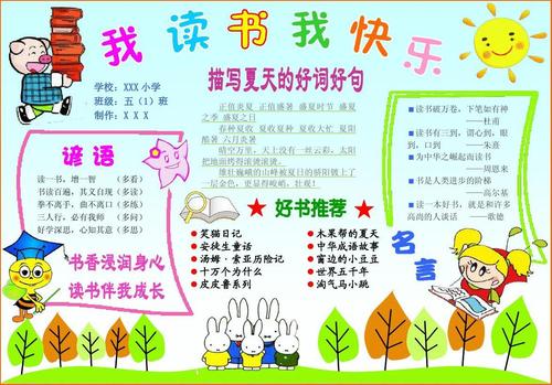 谚语说服人们阅读