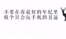 励志的说说微信朋友圈