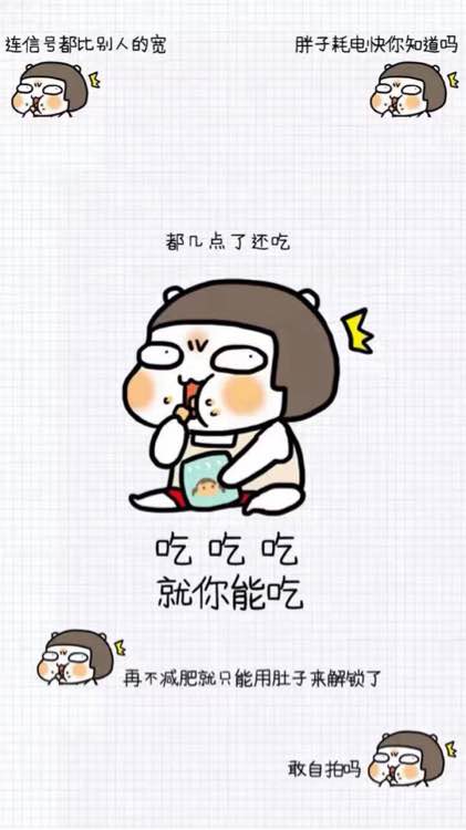 刺激人们减肥