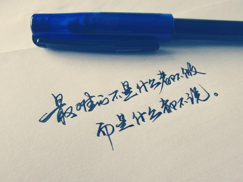阳光励志句