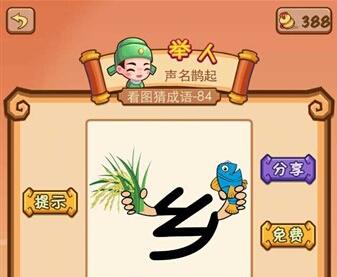 祝福语