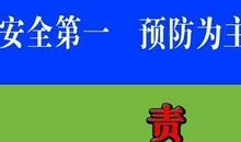 交通安全格言