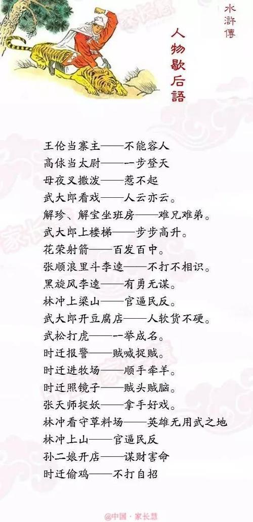 关于花生的寓言说法