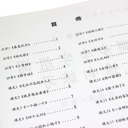 句子中的新词