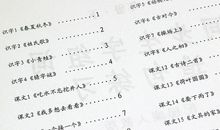 生字造句
