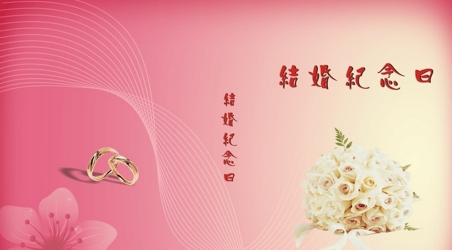 婚礼不能出席