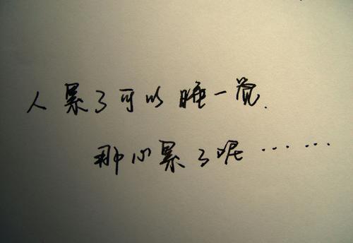 休息一下写句子
