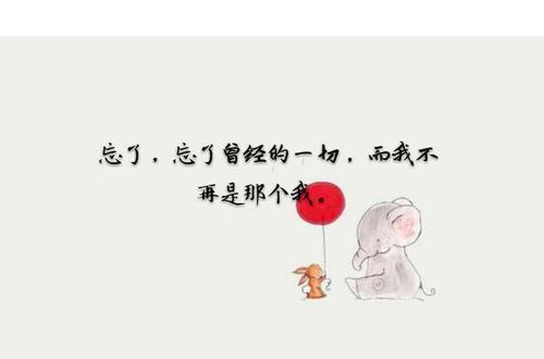 分手的句子