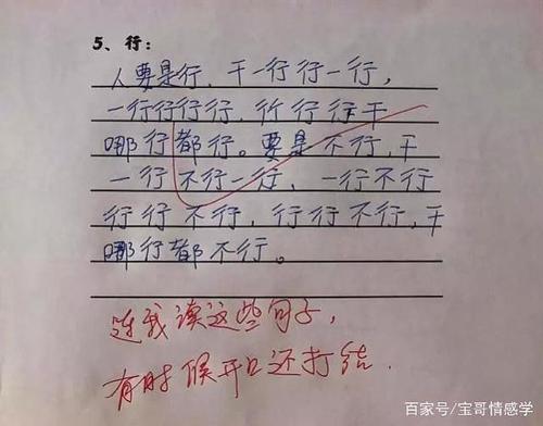 就像一句话