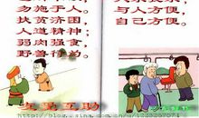 关于友爱的名言警句