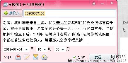 女婴出生通告消息