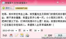 女宝宝出生报喜短信