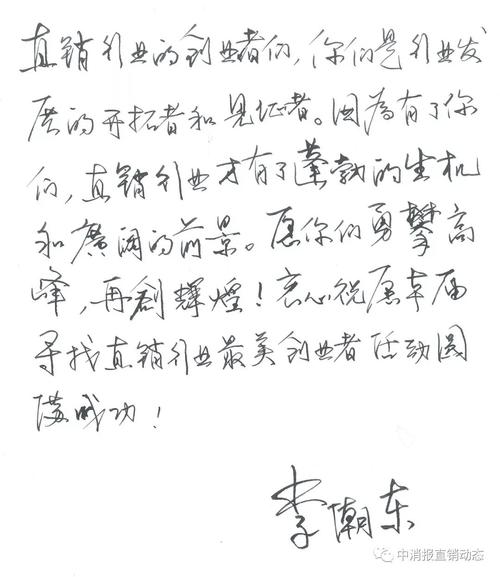 创业的祝福