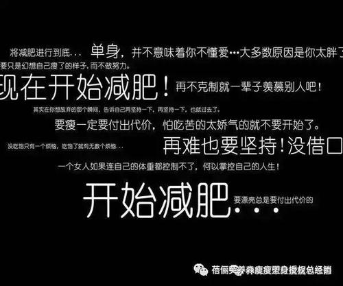 刺激减肥