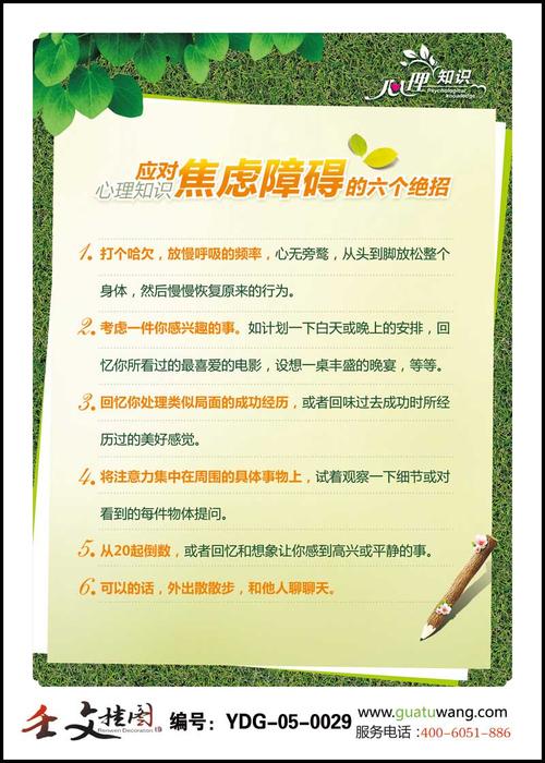 学校心理咨询室口号