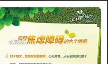 学校心理咨询室标语