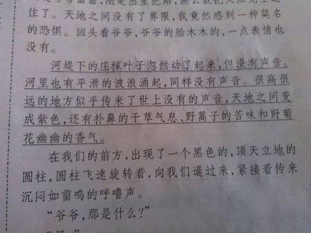 句子中的声音