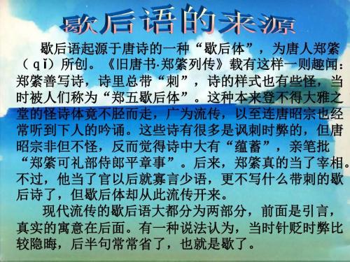 与谐音有关的寓言词