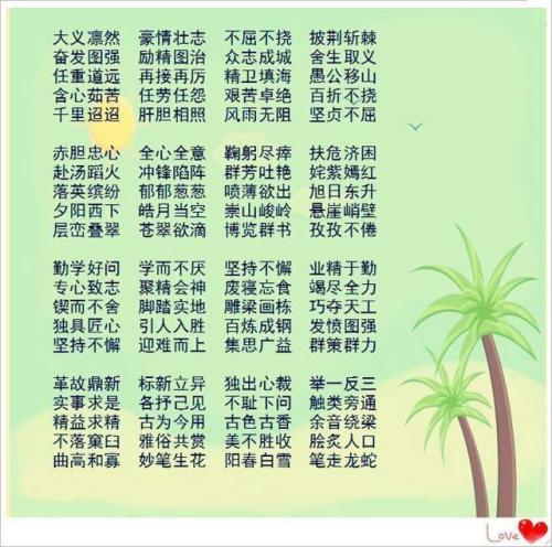 思想中的谚语