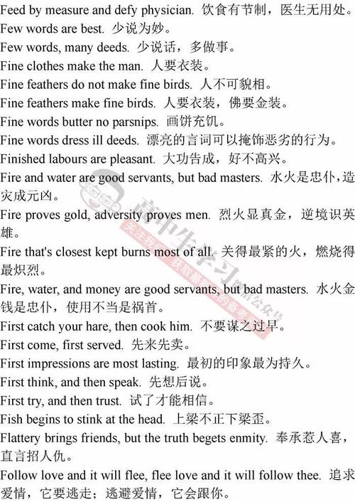 30个英语短句谚语