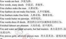 英语30条谚语简短