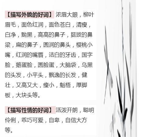 描述孩子外表的句子