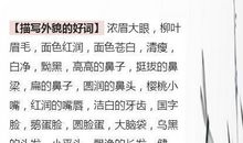 描写小孩外貌的语句