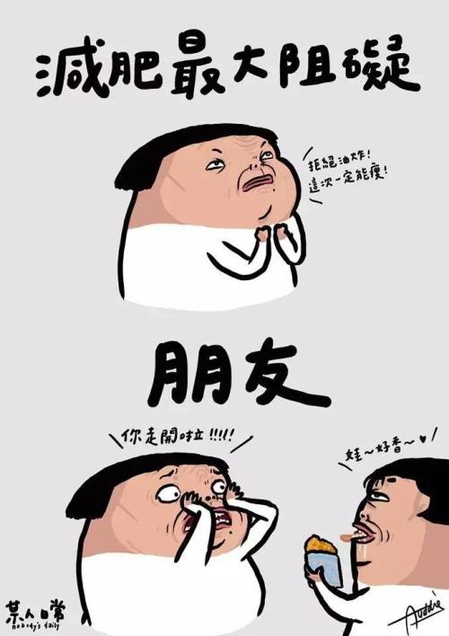 生日那天朋友的有趣讲话