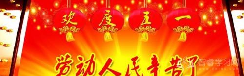 各种节日问候