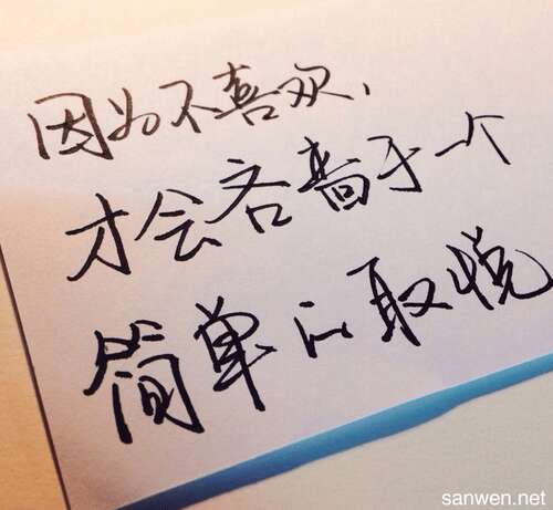 英文经典爱情名言