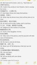 初中英语写作中的35句谚语
