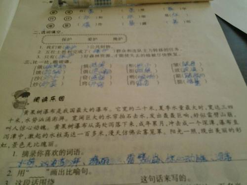 关于知识的隐喻