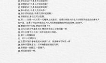 形容马的比喻句