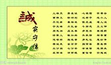 描写诚实守信的成语