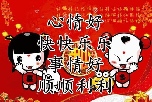 2020新年快乐
