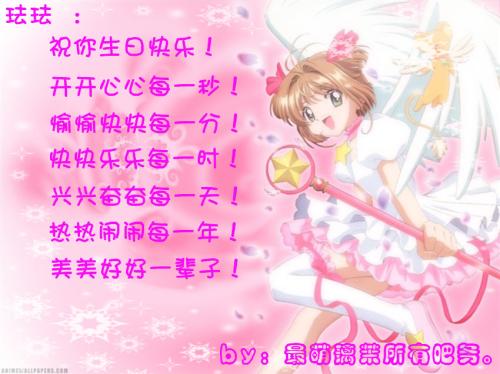 爷爷的生日祝福