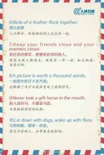 彩色英语谚语