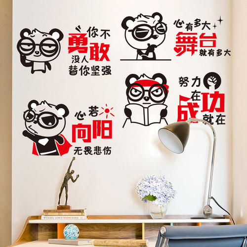 类正能量口号