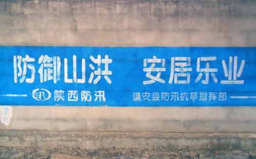 安全口号