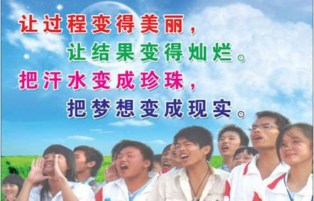 高考生的祝福