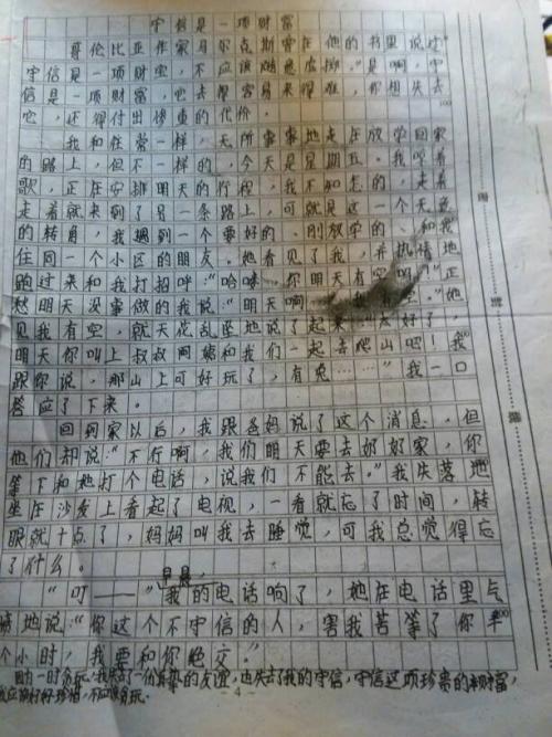 诚实的成语