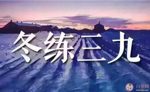 三九福