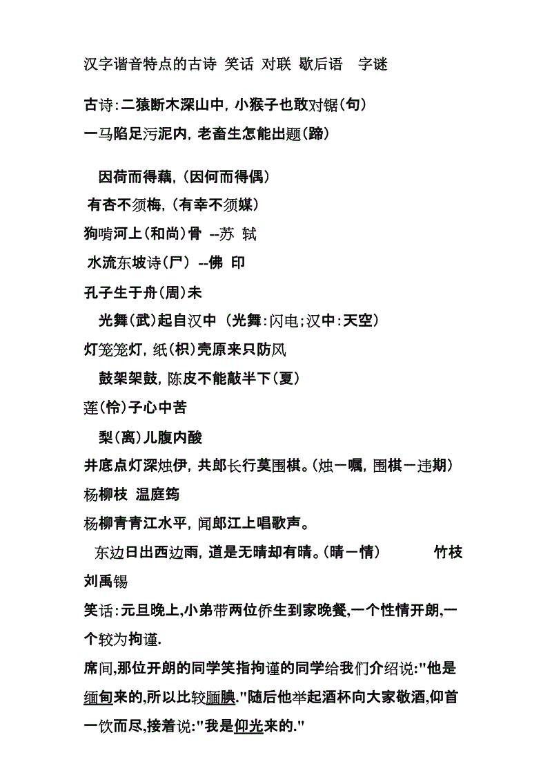 关于莲花的寓言