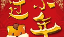 小年微信祝福语2020